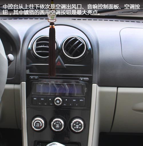 高英伦sc3品质实用家轿新典范