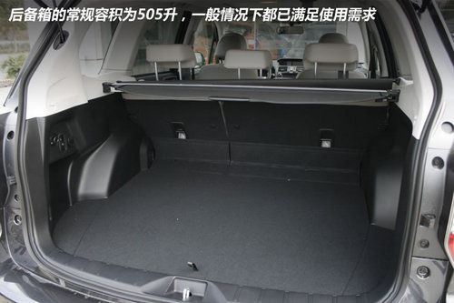 配置升级实拍斯巴鲁新一代森林人20xt