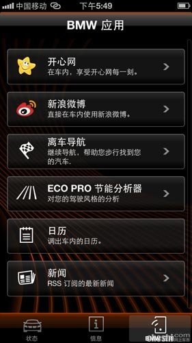 怎么在手机上显示车辆状态 514c0eb54dba2.jpg