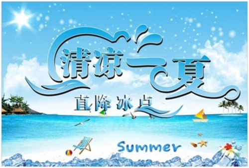 "清凉一夏 直降冰点"奔驰暑期特惠活动