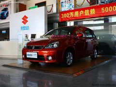 柳州鸿润昌河铃木 利亚纳最高优惠5000元