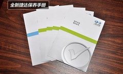 【佛山瀚众
】一汽-大众爱车保养微常识