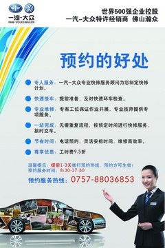 【佛山瀚众
】一汽-大众爱车保养微常识