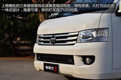 百变商务 试驾体验福田蒙派克S级改装车