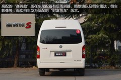 百变商务 试驾体验福田蒙派克S级改装车
