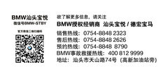 【BMW爱车讲堂
】冬季汽车玻璃除雾小妙招