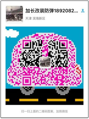 路虎揽胜皇家一号5.98米 超长揽胜限量发-图8