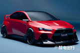 三菱全新一代Lancer EVO曝光！配寬體包圍+大尾翼