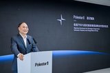 極星成立戰(zhàn)略合資企業(yè)，持續(xù)加速中國市場發(fā)展