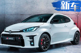 豐田全新GR Yaris信息曝光！搭1.6T/配四驅(qū)系統(tǒng)