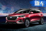 9款SUV/年銷目標增200% 開瑞將進入快速發展期