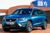 換標版柯迪亞克 西雅特旗艦SUV Tarraco年底亮相