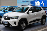 東風(fēng)啟辰e30正式上市 雷諾日產(chǎn)打造6.18萬起售