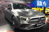 奔馳國產(chǎn)AMG A35L廣州車展上市 預(yù)售40萬元起
