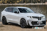 宝马全新一代X5曝光！首推纯电动+七座版车型