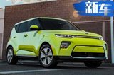 起亞全新純電動開啟預售！或將重返國內市場
