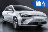 榮威Ei6純電轎車或14萬(wàn)起 PK幾何A/廣汽Aion S