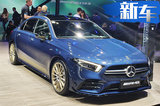 首款国产豪华性能车 AMG A 35 L上市39.98万起售