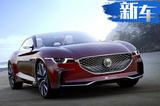 名爵將推純電跑車(chē)E-Motion 續(xù)航500km/4秒破百
