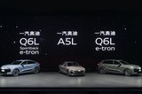 一汽奧迪全面搭載華為乾崑 引領(lǐng)“油電同智”新時(shí)代
