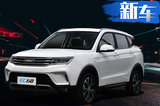 野馬全新EC60參數(shù)曝光！續(xù)航里程僅增加10公里