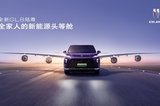 全家人的新能源頭等艙，全新GL8陸尊煥新上市，售價(jià)33.99萬(wàn)元起