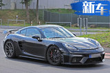 保時(shí)捷推新款718性能版車型 3.4秒破百/明年亮相