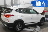 起亞新款Seltos到店實(shí)拍 三種動(dòng)力車(chē)型/外觀調(diào)整