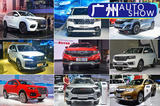 它們是國內車市的希望 廣州車展中國品牌十大SUV
