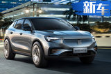 天際第二款SUV明年投產(chǎn) 競爭比亞迪宋Pro EV