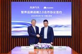 余承東尹同躍簽約智界戰略合作2.0協議，獨立鐘聲正式敲響