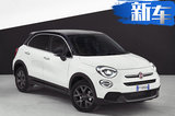 菲亞特將推4款全新車型 配置大幅升級/下月亮相