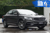 吉利新款博瑞GE上市 多1.8T動(dòng)力增配不漲價(jià)