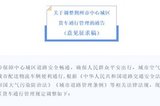 荊州市擬調(diào)整貨車限行政策，皮卡依舊不受限制