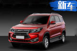 北汽幻速全新7座SUV 4月25日首发/定名“S3X”