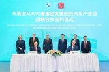 寶馬跨界風電領域！聯(lián)手大唐集團成立行業(yè)首家綠電合資公司