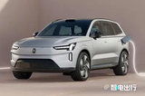 沃爾沃全新SUV曝光！基于吉利平臺(tái)打造/年中亮相