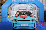 思皓E10X特別版批量下線 最高續(xù)航為302km