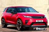 路虎新款攬勝極光曝光！將停售燃油車/競爭Model Y