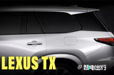 雷克萨斯全新SUV预告图！三季度投产/车身长度超5米