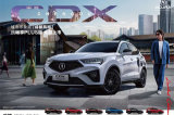 | 豪新车 | 讴歌CDX畅享PLUS版上市 售23.68万元