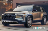 豐田全新SUV曝光！外觀酷似RAV4/尺寸大幅提升