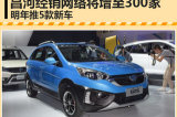 昌河销售网络将增至300家 明年推5款新车