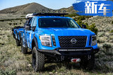 日產(chǎn)推出Titan特別版 5.6L汽油V8動力/534 N?m