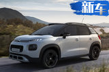 雪鐵龍再推特別版車型！售價13萬起/雙色設計