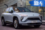 蔚來ES3項目被擱置 12月28日發(fā)布ES6轎跑版