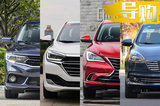 10萬塊家轎不知道怎么選？選這幾款車準(zhǔn)沒錯兒！