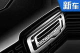 觀致新小型SUV將于11月上市 首搭1.5T發(fā)動機