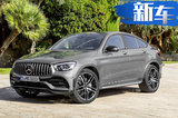 奔馳新款GLC車型信息曝光 搭3.0T引擎/年內(nèi)上市