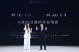 上海车展:汤唯助阵智己汽车发布“AI4M智能战略” 开启AI变革出行